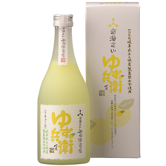 ゆず兵衛 舩坂酒造店 公式サイト 岐阜県 飛騨高山 古い町並みに佇む酒蔵 ゆず兵衛 舩坂酒造店 公式サイト 岐阜県 飛騨高山 古い町並みに佇む酒蔵