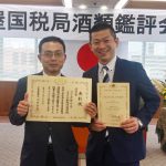 表彰状を手にする平岡杜氏、高嶋常務（平成30年度 名古屋国税局酒類鑑評会）