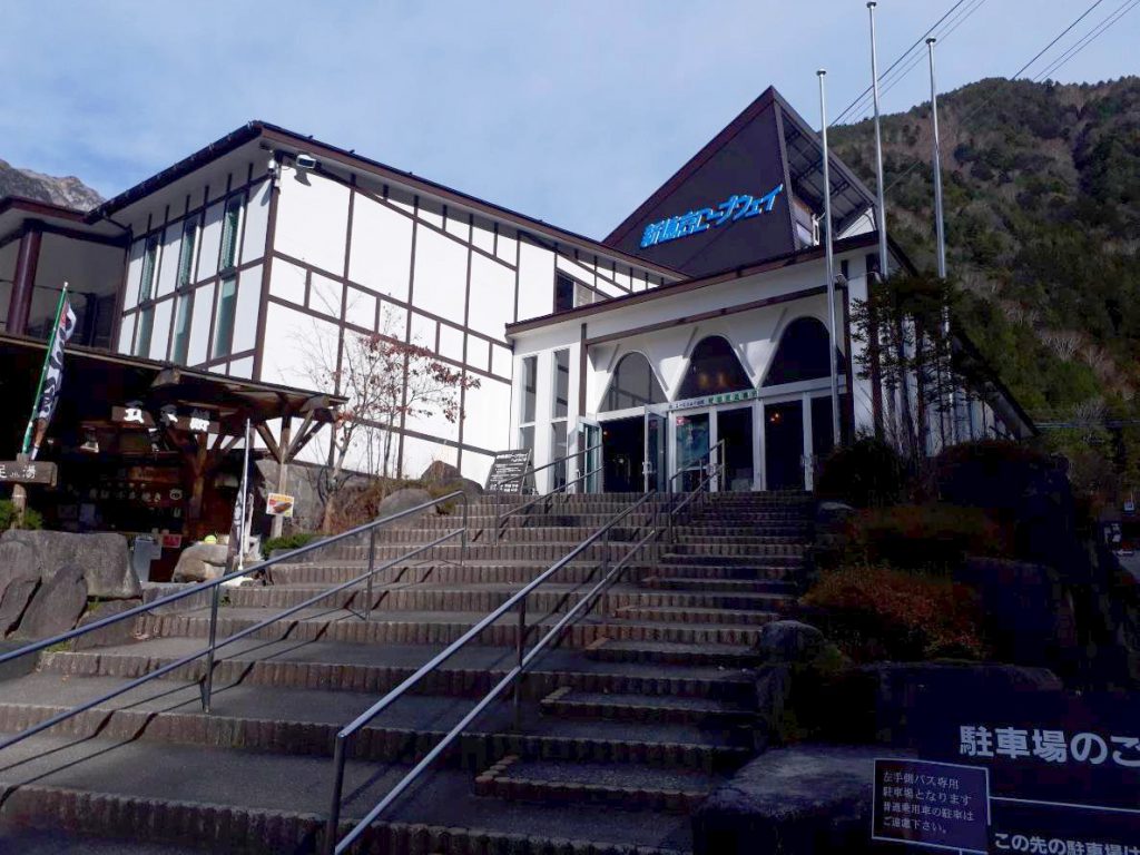 新穂高温泉駅