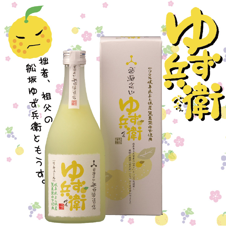 ゆず酒ゆず兵衛500ml