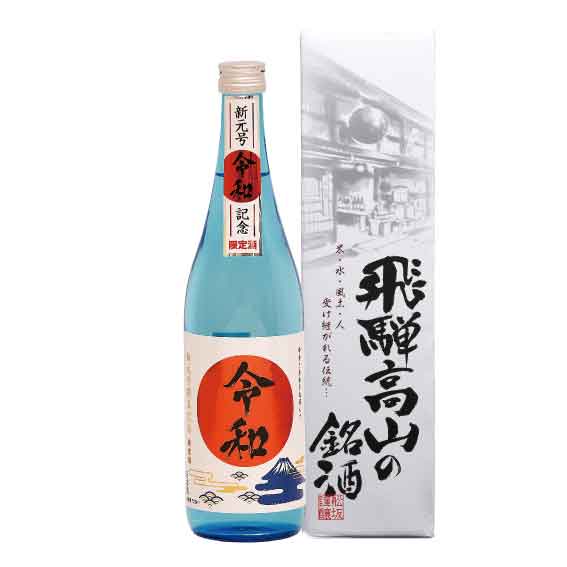 令和720ml
