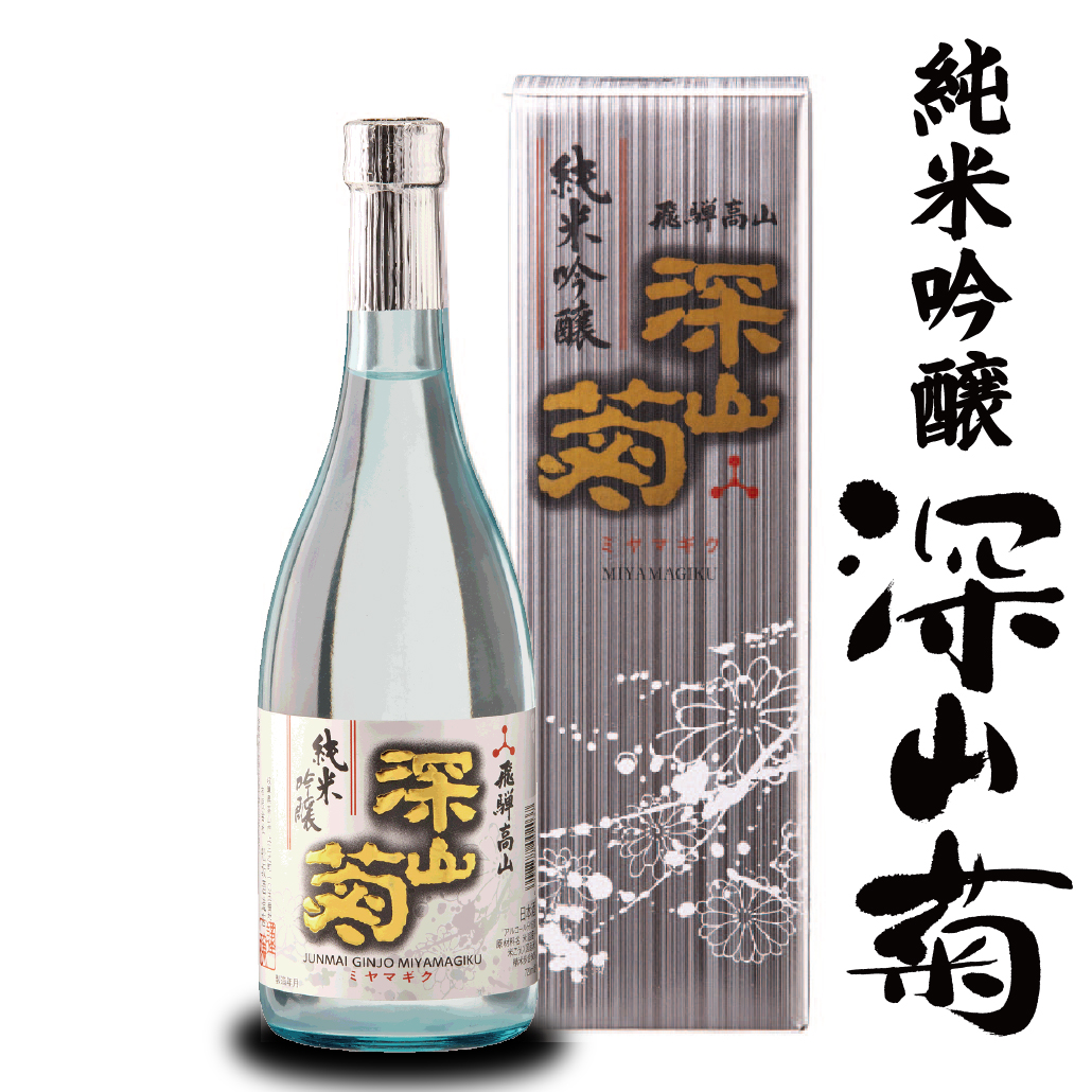 純米吟醸深山菊720ml