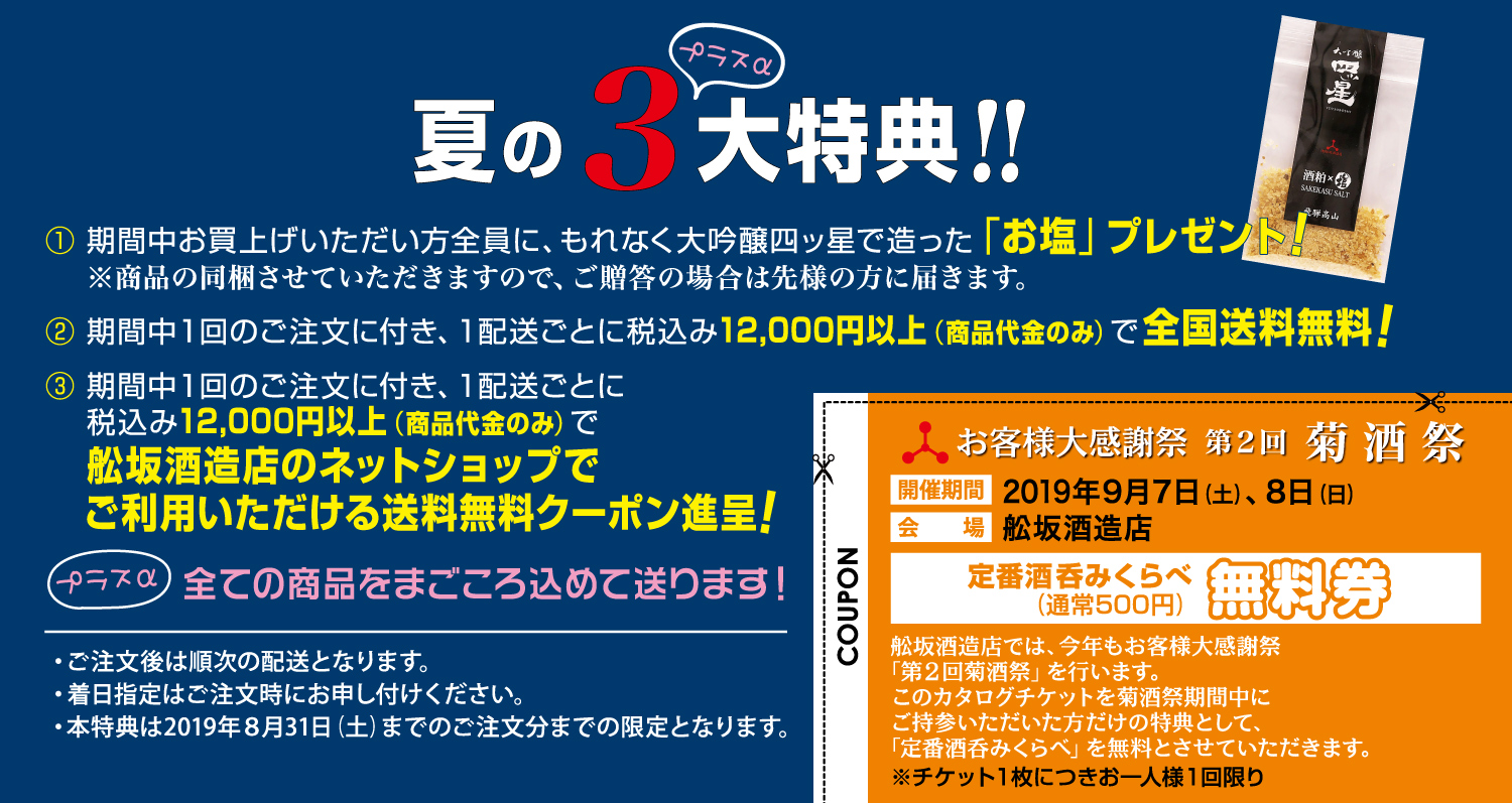 特典