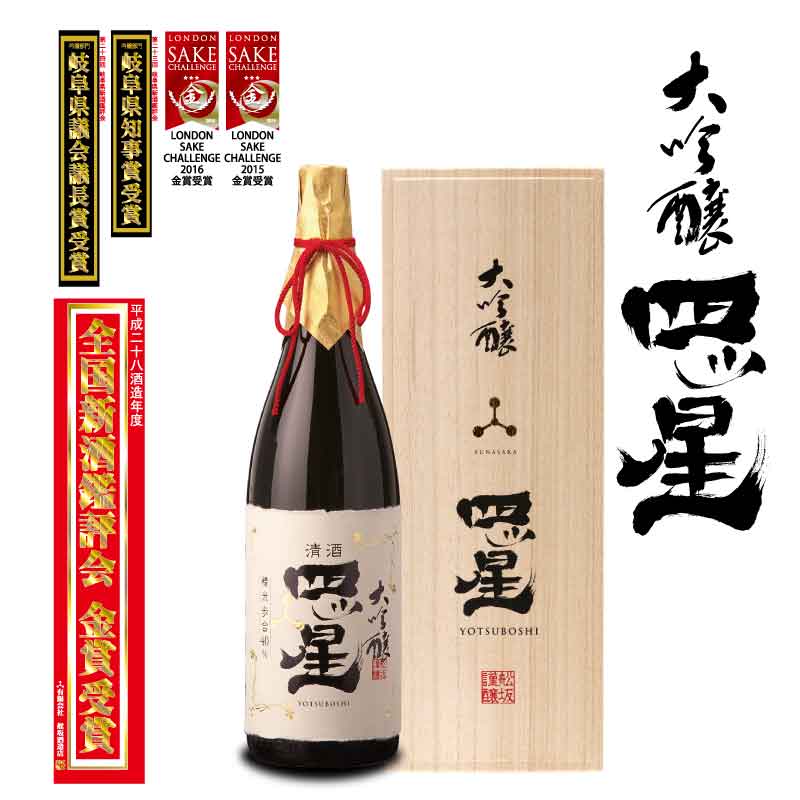 四ッ星1800ml