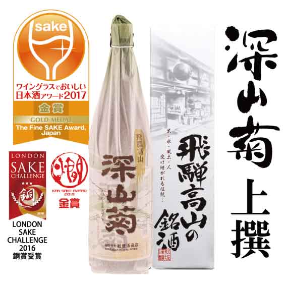 上撰深山菊1800ml