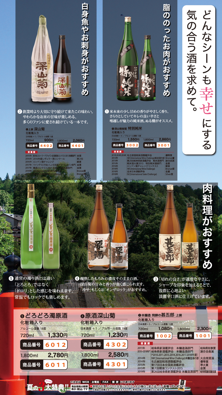 12-13幸せなお酒