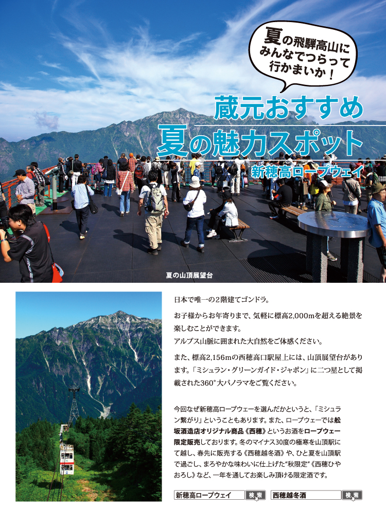 地元のおススメスポット