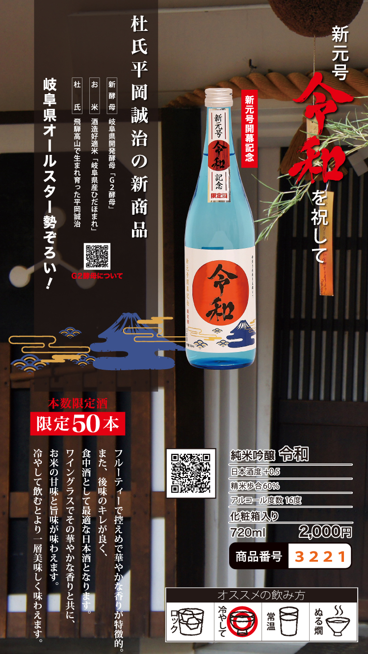 2−3令和