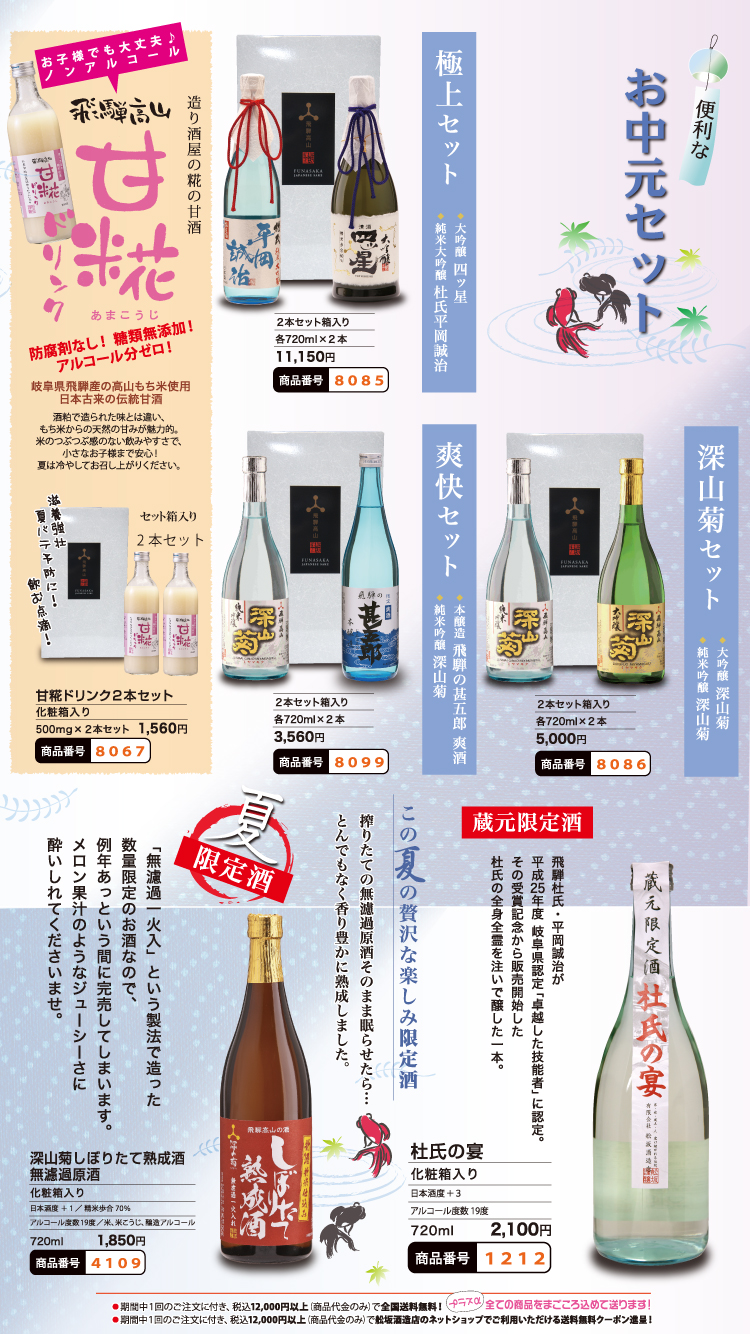 10-11セット商品