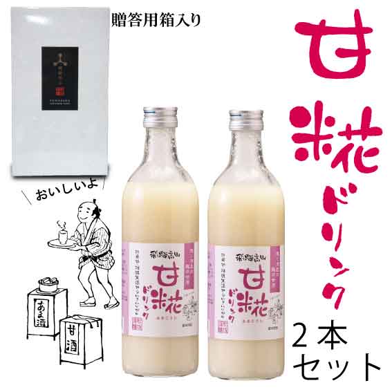 甘糀ドリンク500ml×2本