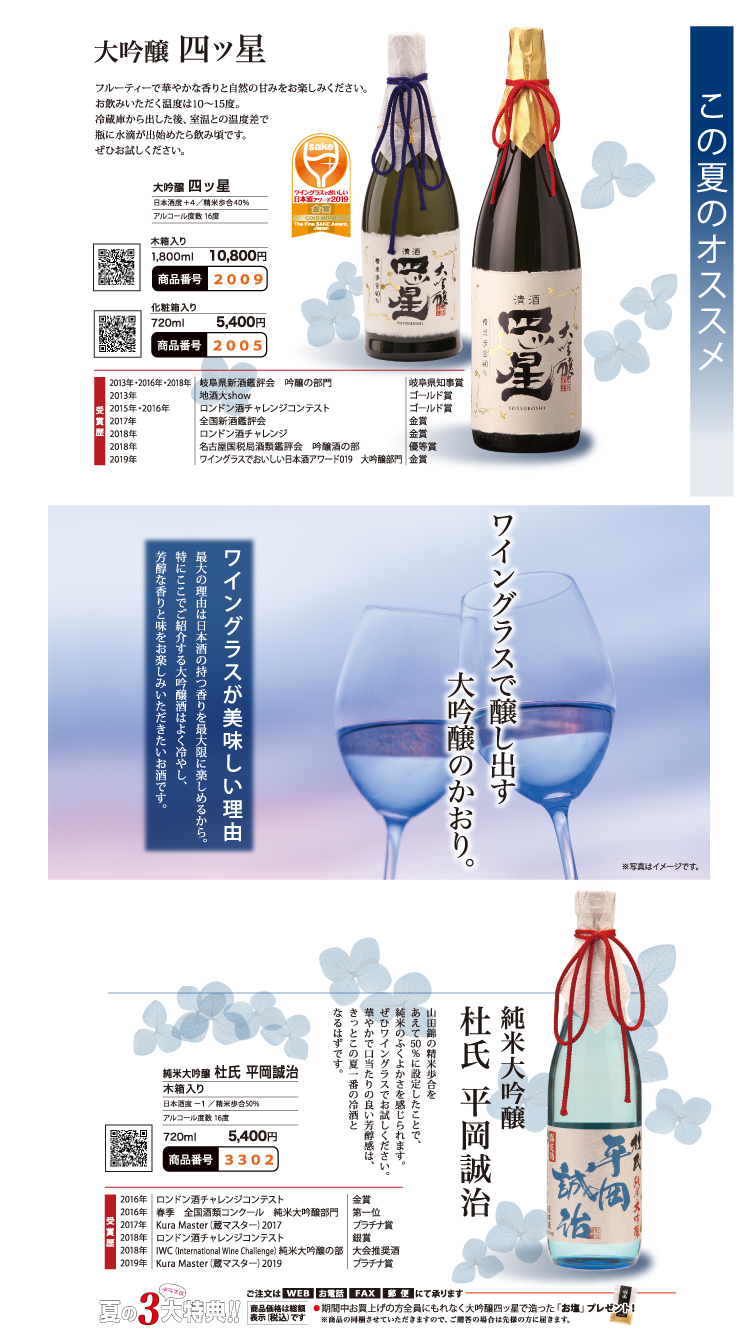 4-5四ッ星・純大