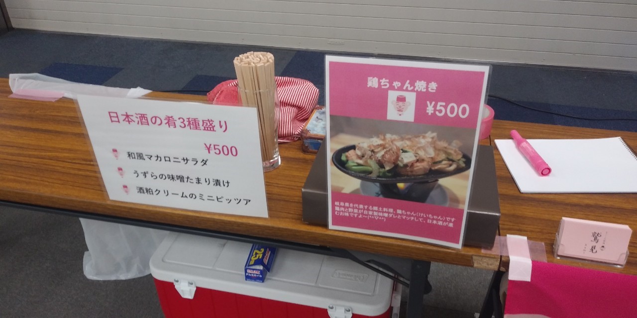 まごころ料理鷲見