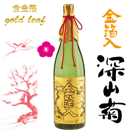 純金箔入り深山菊 1800ml