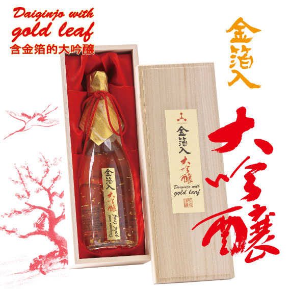 純金箔入り 大吟醸 720ml