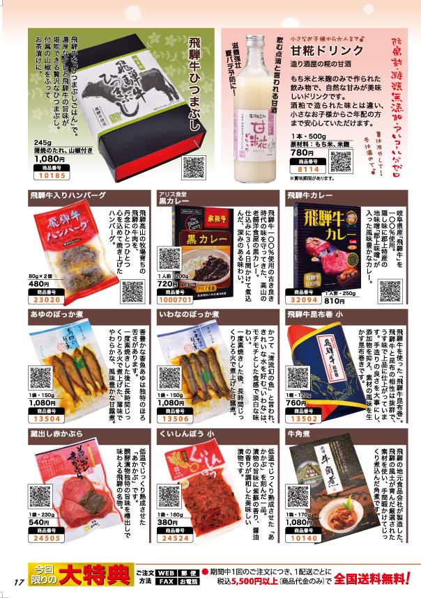 食品
