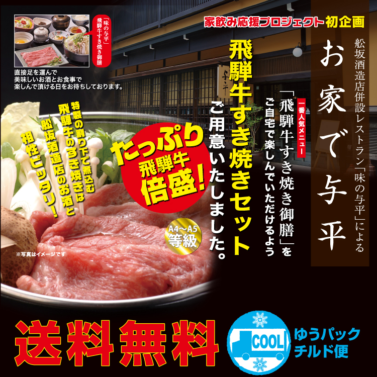 お家で与平