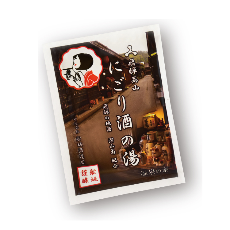 にごり酒の湯の素