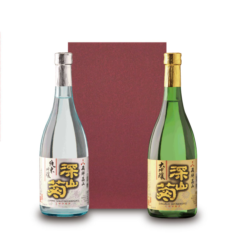 深山菊セット720ml×2本