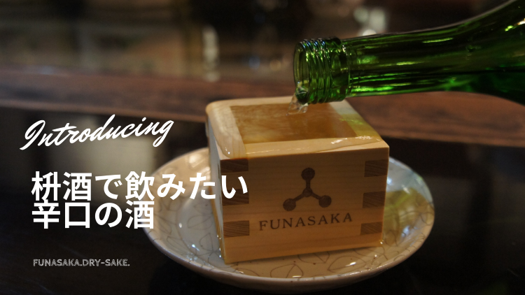 Ƽǰߤsake
