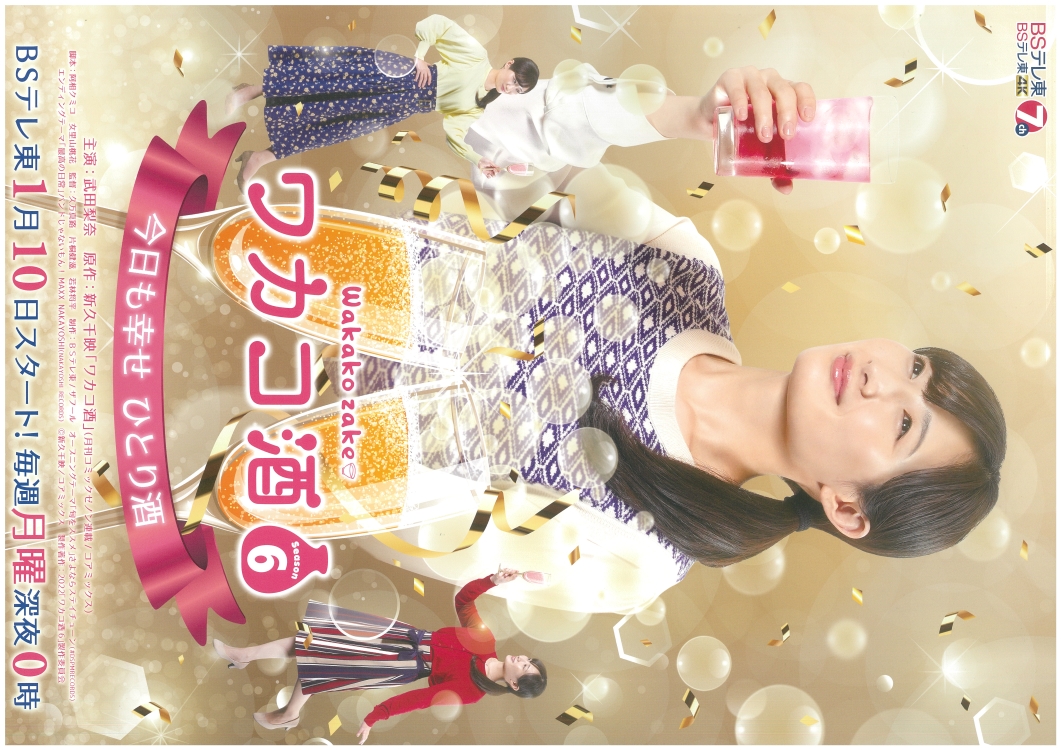 參season66
