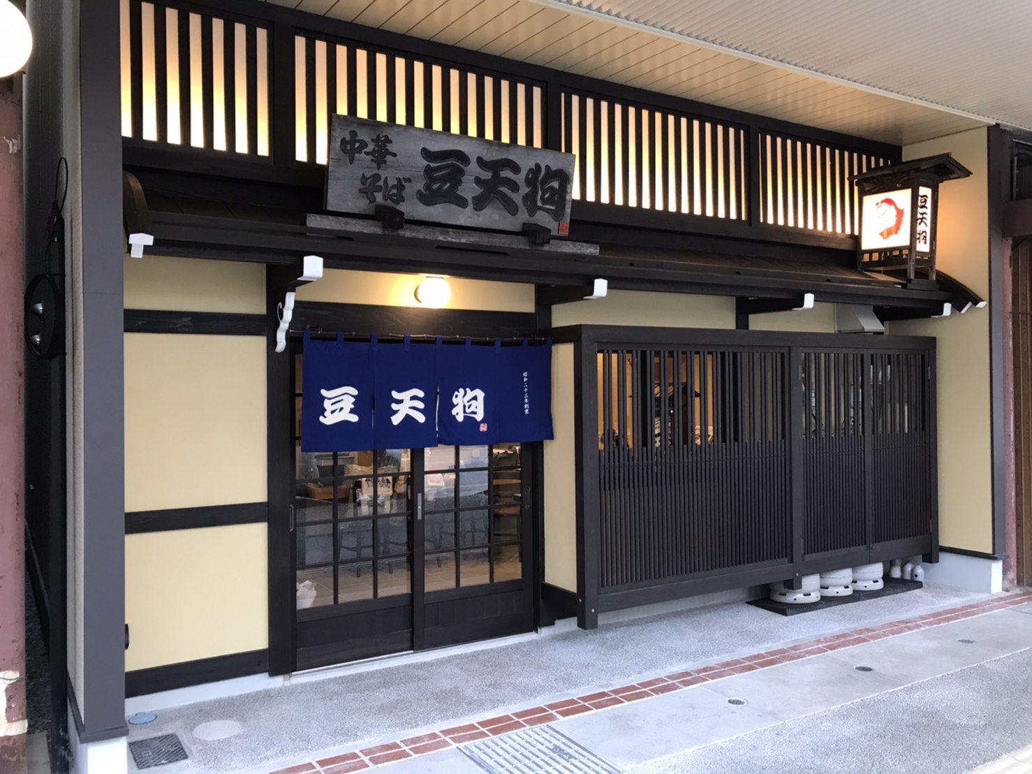 飛騨高山　豆天狗ラーメン【醤油味×２食分】_飛騨の地酒通販_舩坂酒造店