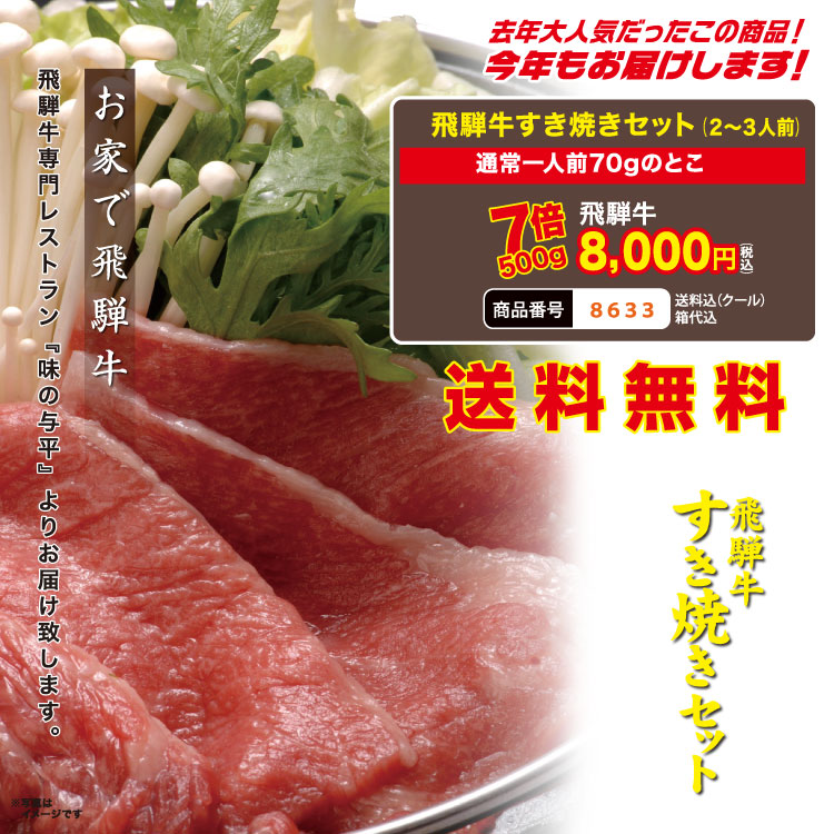 ふるさと納税 近江牛肩ロースすき焼き用 500ｇ 滋賀県近江八幡市