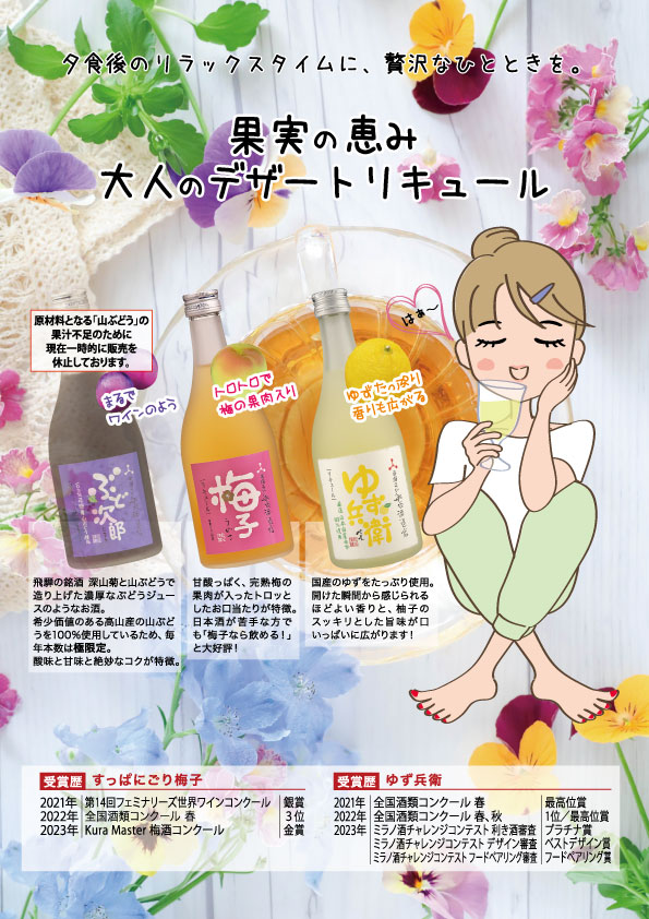 リキュール