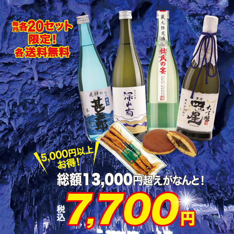 夏ボックス