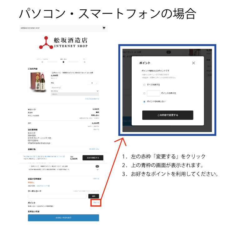 �ݥ���ȤΤ�������ˡ�ˤĤ���